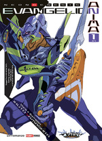 [Romanzo] Neon Genesis Evangelion: ANIMA